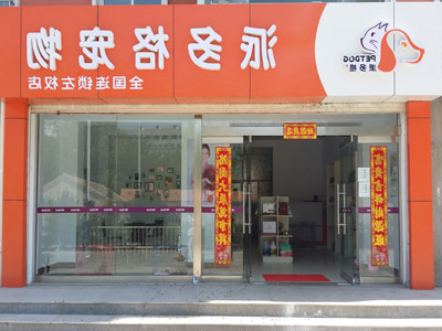 1474364531550044.jpg 门头.jpg
