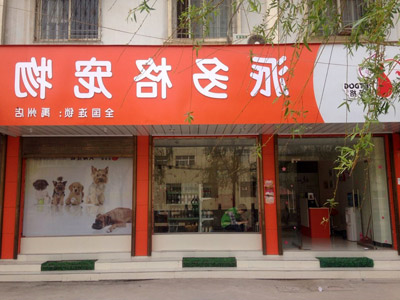 1515986327812947.jpg 娄曼门头.jpg