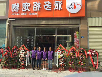 加盟派多格宠物店 加盟派多格宠物店