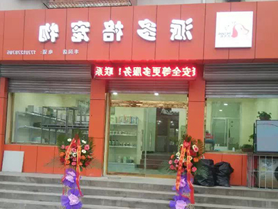宠物连锁店怎么控制好店铺库存 宠物连锁店怎么控制好店铺库存